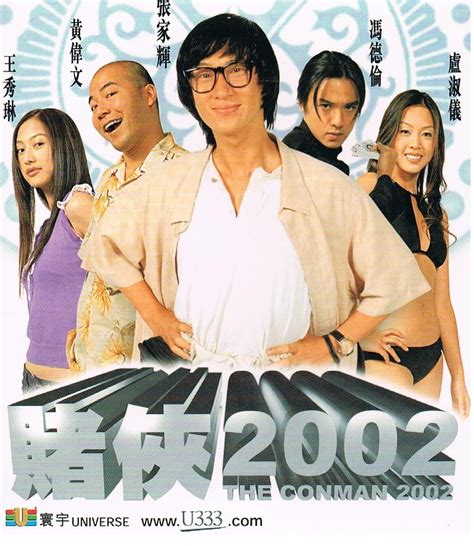 The Conman 2002 (Cantonese) .